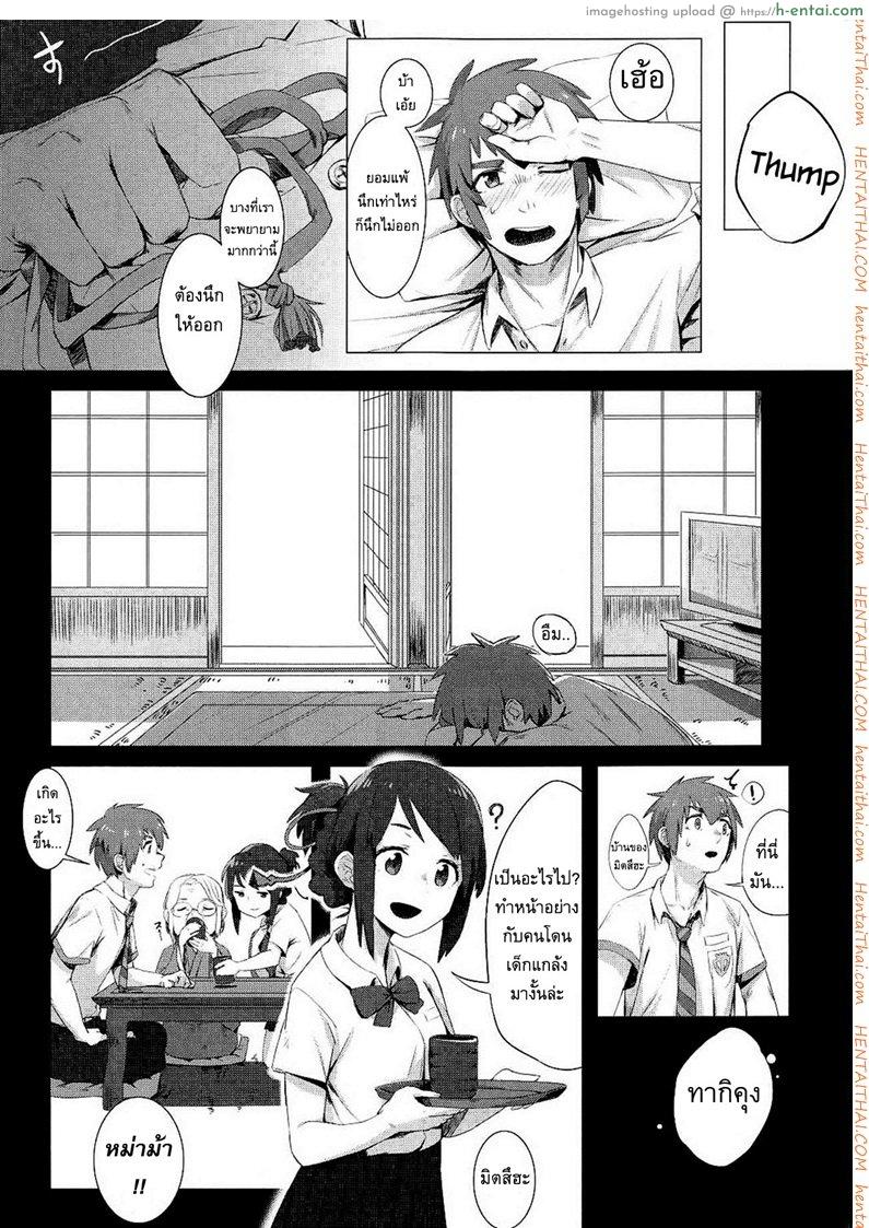 เธอคือผู้เป็นที่รัก - แผ่น 4