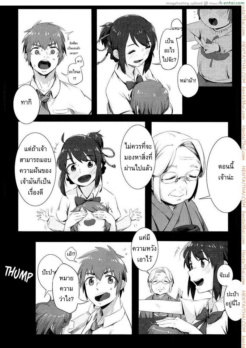 เธอคือผู้เป็นที่รัก - แผ่น 5