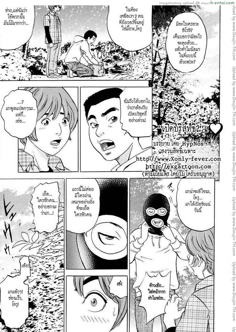 โดจิน เปิดบริสุทธิ์ [Tange Suzuki] Yaritai Sakari แปลไทย 1