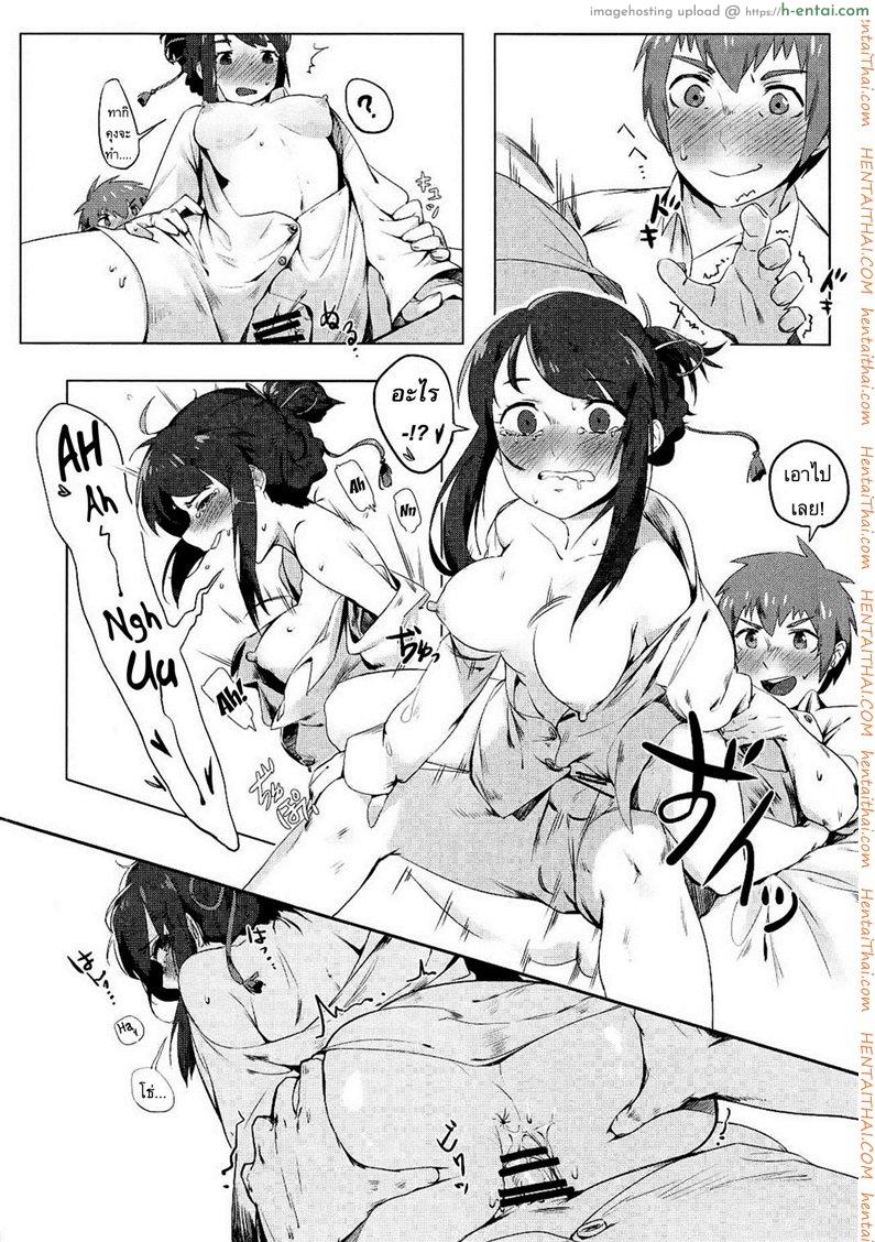 เธอคือผู้เป็นที่รัก - แผ่น 13