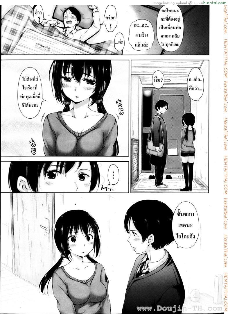 แอบอึ๊บลูกสาวหัวหน้าตอนเมา - แผ่น 3