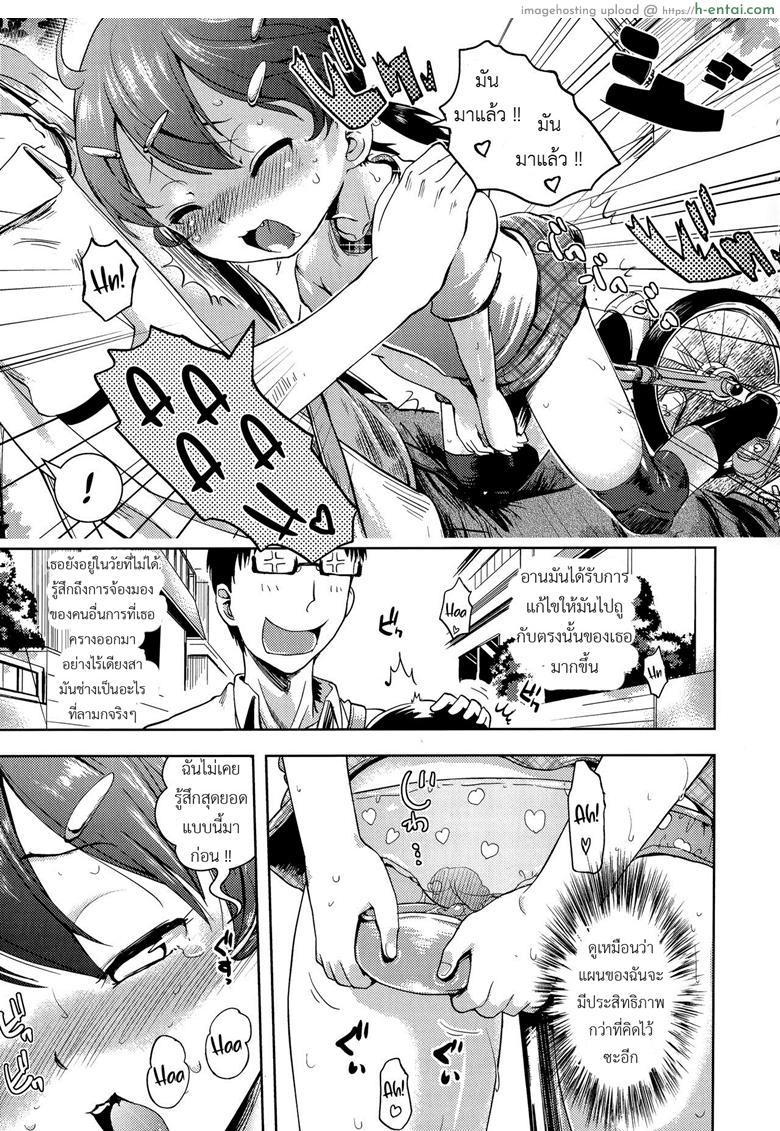 วางแผนแอ้มสาวน้อยแถวบ้าน - แผ่น 3