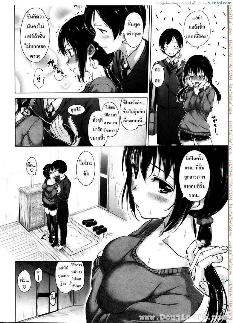 แอบอึ๊บลูกสาวหัวหน้าตอนเมา - แผ่น 4