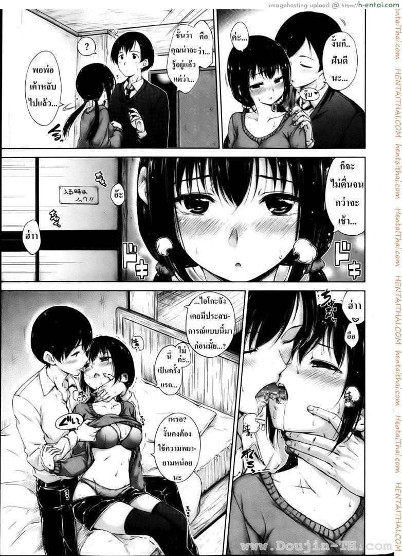 แอบอึ๊บลูกสาวหัวหน้าตอนเมา - แผ่น 5
