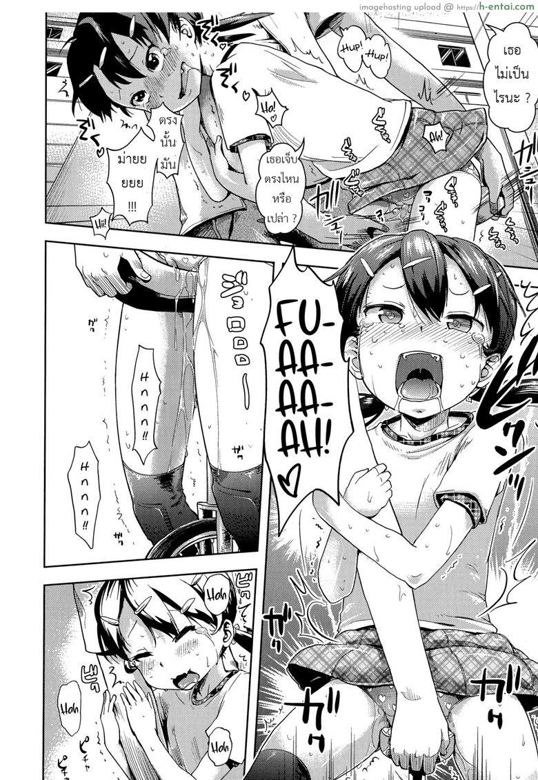 วางแผนแอ้มสาวน้อยแถวบ้าน - แผ่น 6