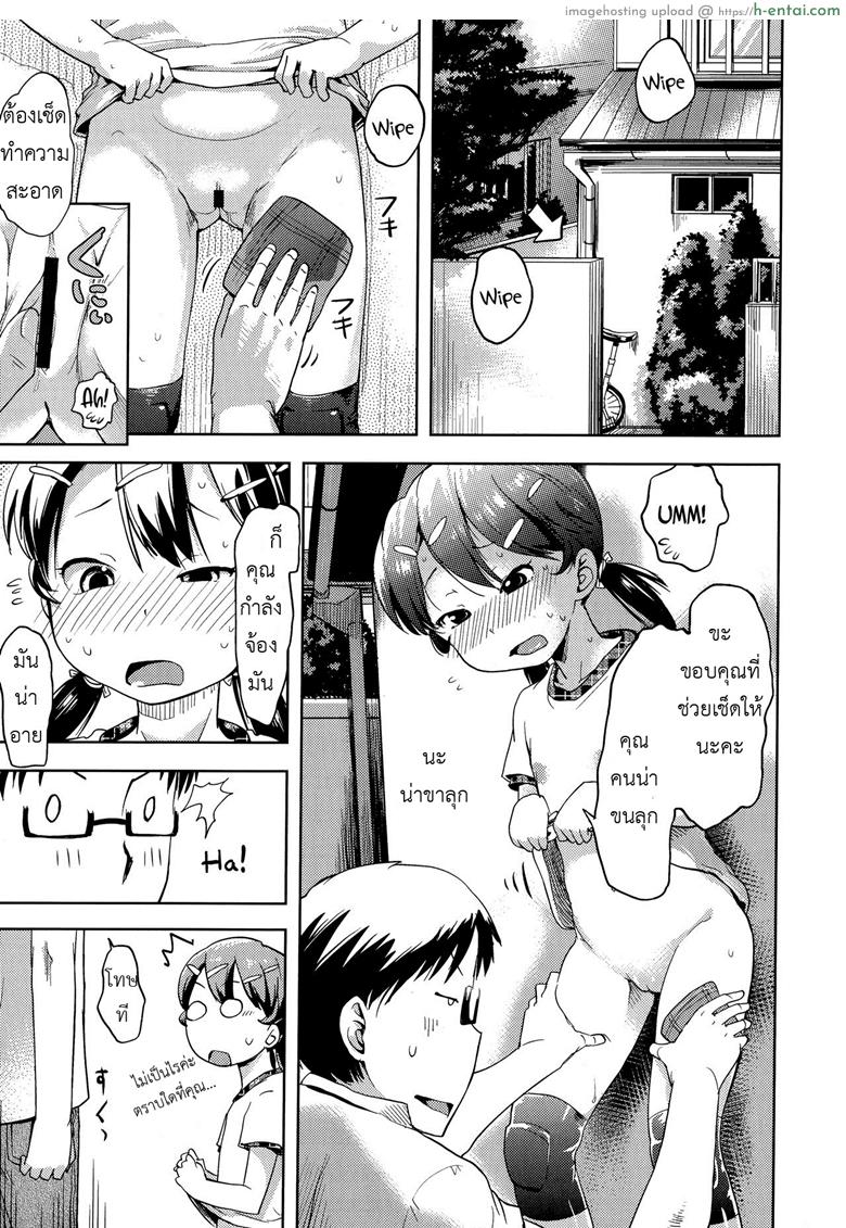 วางแผนแอ้มสาวน้อยแถวบ้าน - แผ่น 7