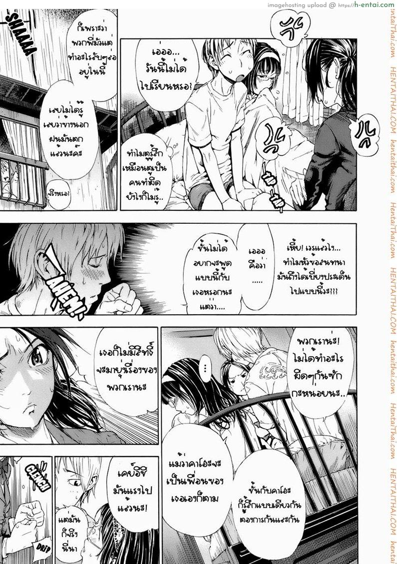 มีแฟนแล้วแต่จะเอาน้องสาว - แผ่น 3