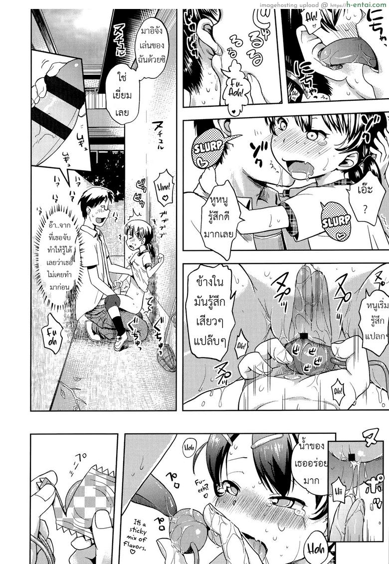 วางแผนแอ้มสาวน้อยแถวบ้าน - แผ่น 12