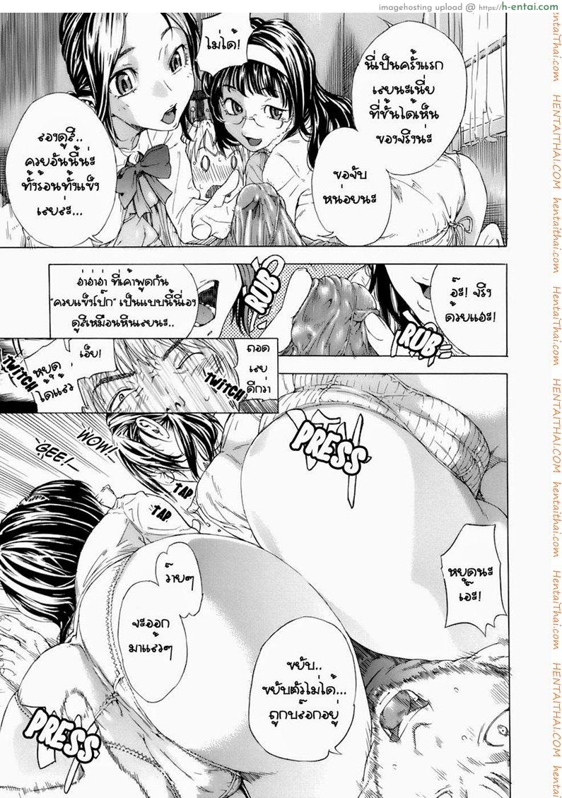 มีแฟนแล้วแต่จะเอาน้องสาว - แผ่น 9