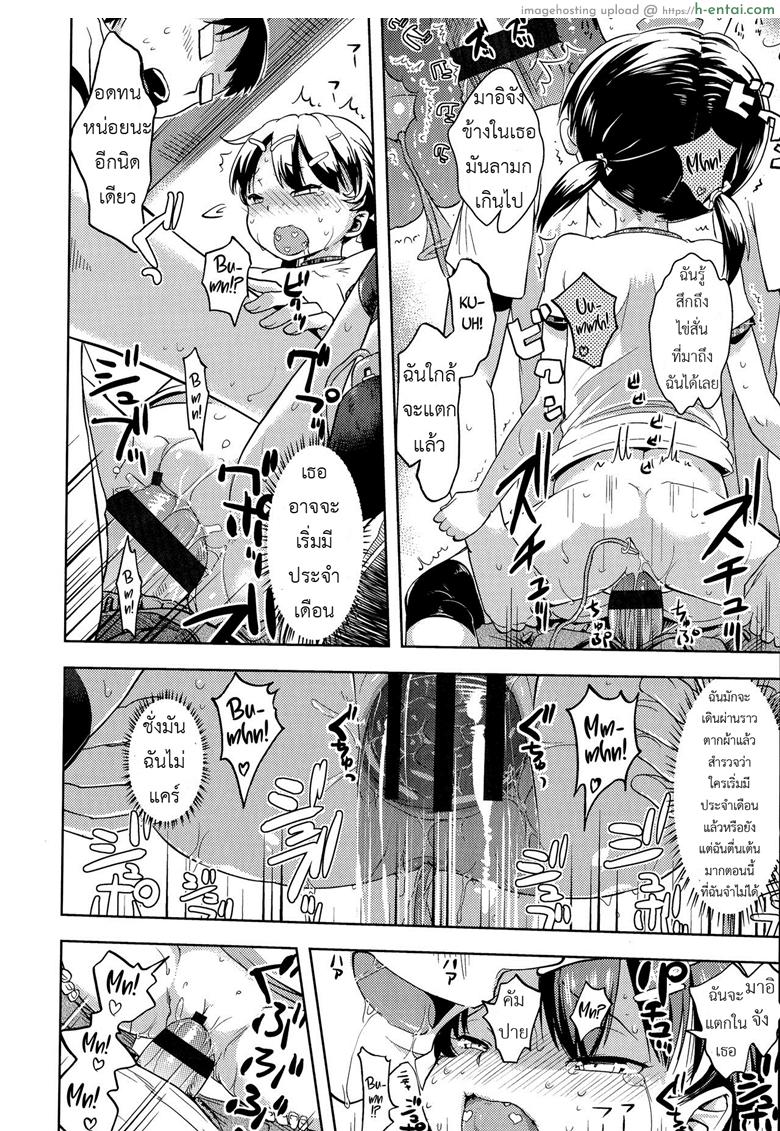 วางแผนแอ้มสาวน้อยแถวบ้าน - แผ่น 16