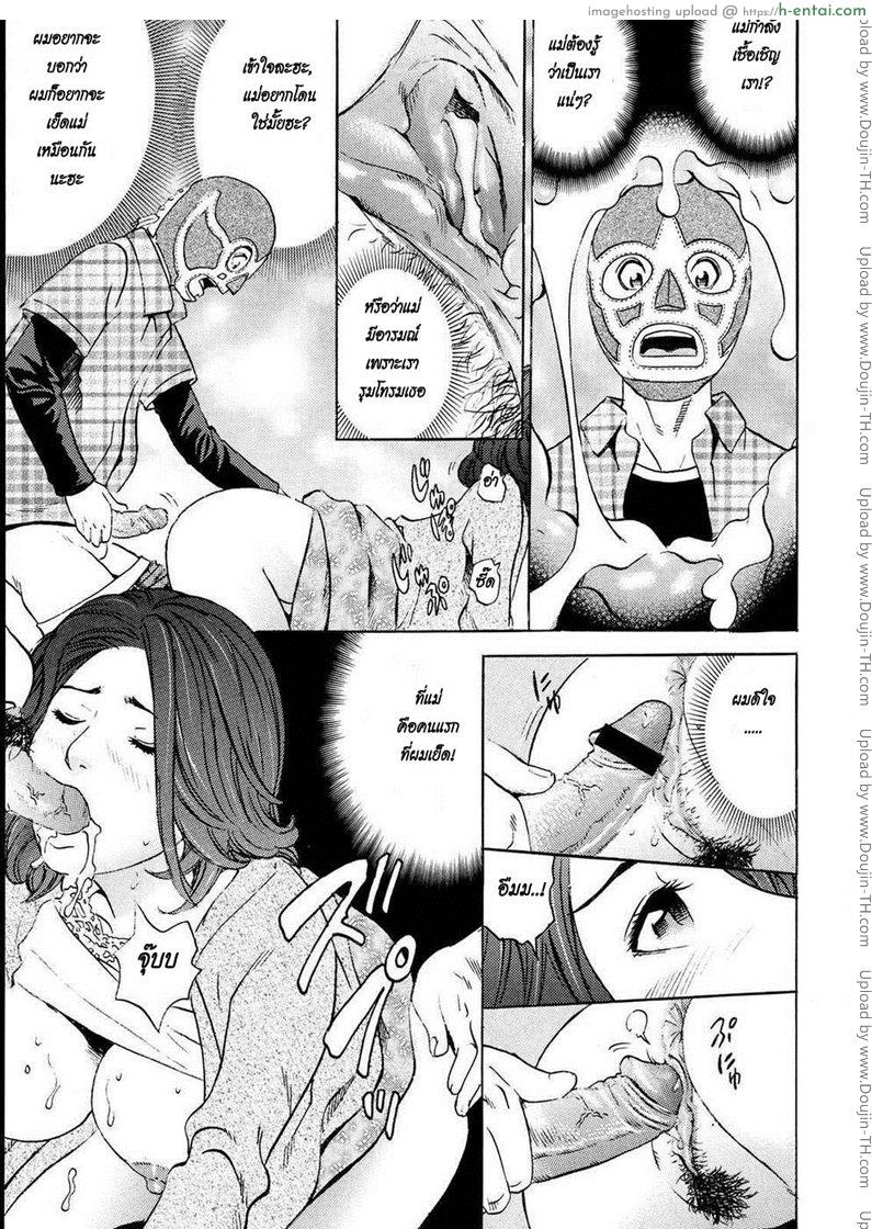 เปิดบริสุทธิ์ - แผ่น 11