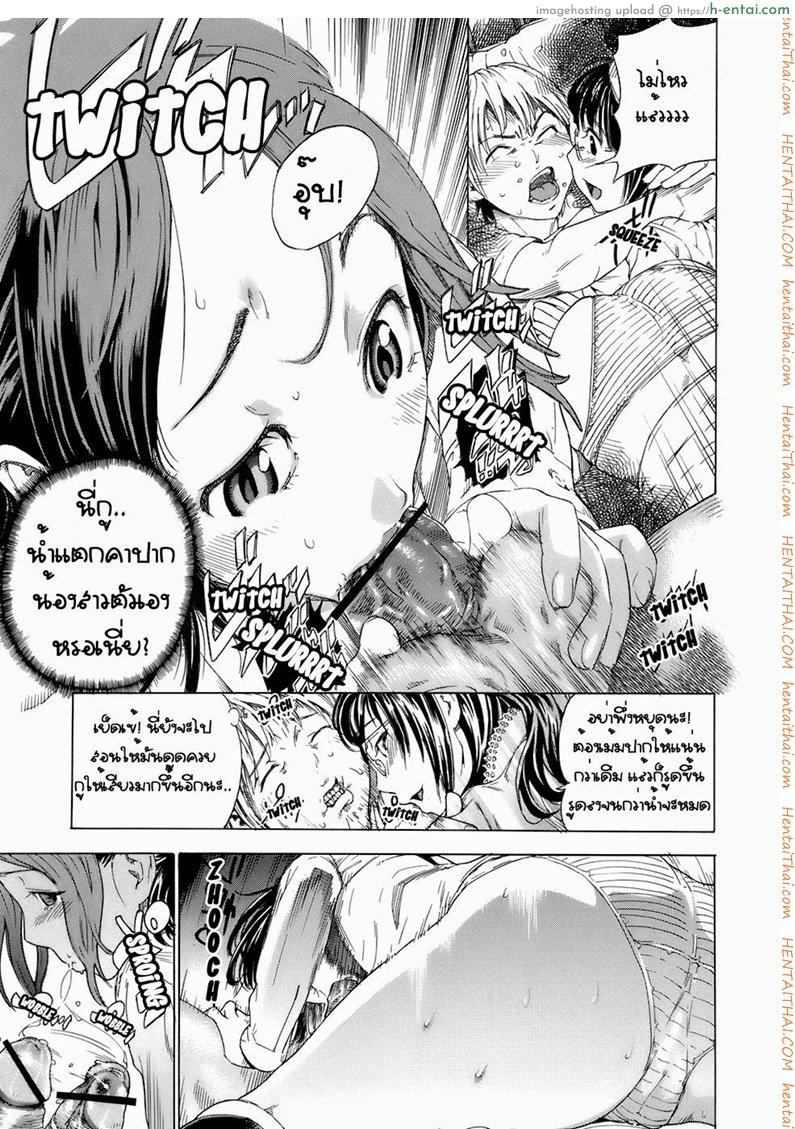 มีแฟนแล้วแต่จะเอาน้องสาว - แผ่น 13