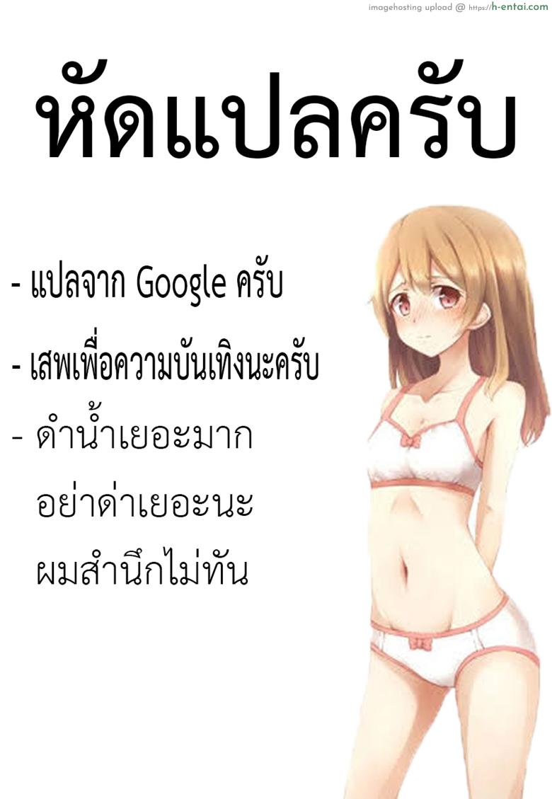 วางแผนแอ้มสาวน้อยแถวบ้าน - แผ่น 19