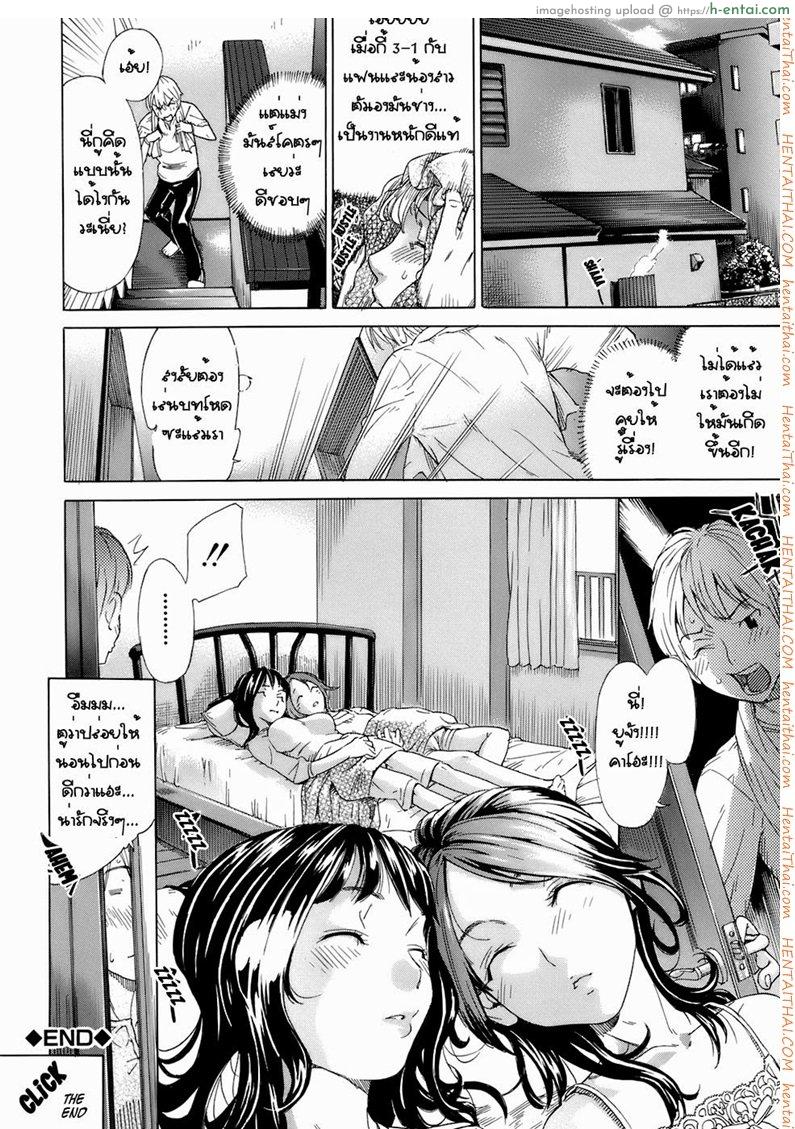 มีแฟนแล้วแต่จะเอาน้องสาว - แผ่น 28