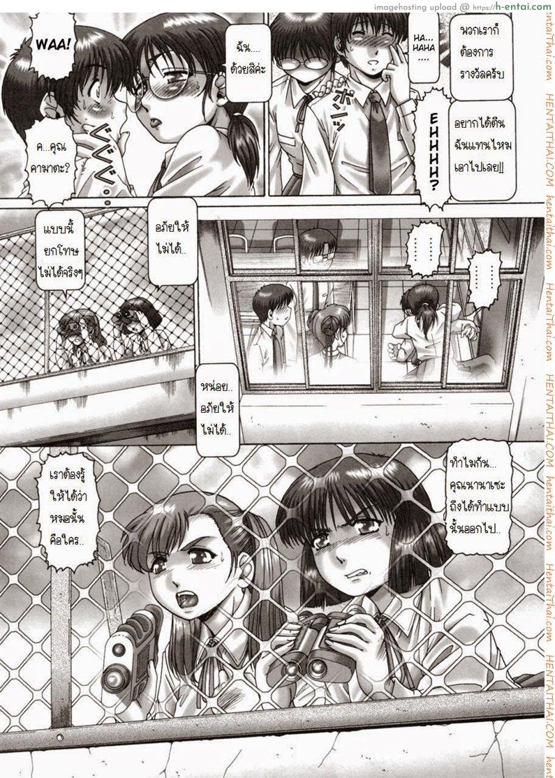 พลาดซะแล้วที่ปิดประตู - แผ่น 2