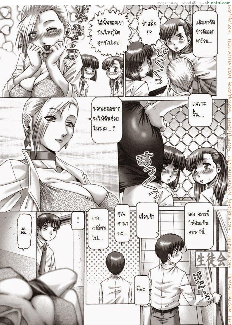 พลาดซะแล้วที่ปิดประตู - แผ่น 4