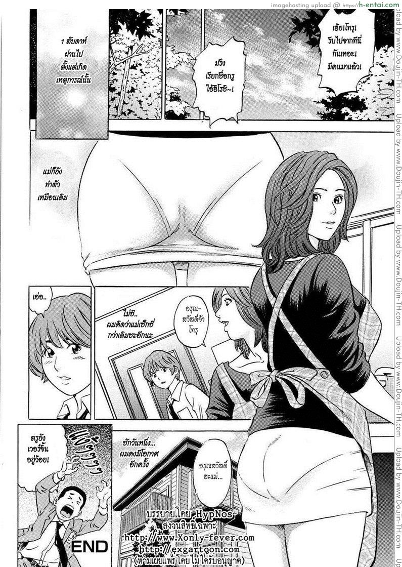 เปิดบริสุทธิ์ - แผ่น 16