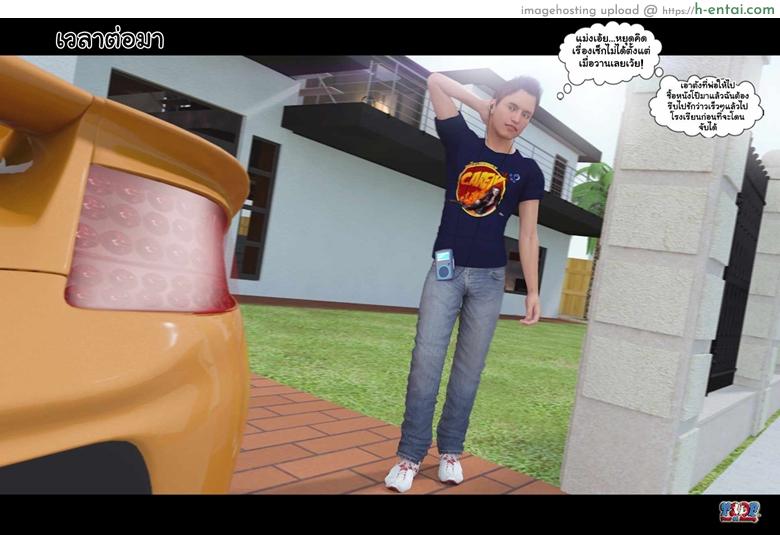 นอนหลับไม่สะดุด เอาจนสุดไม่ขยับ 2 - แผ่น 13