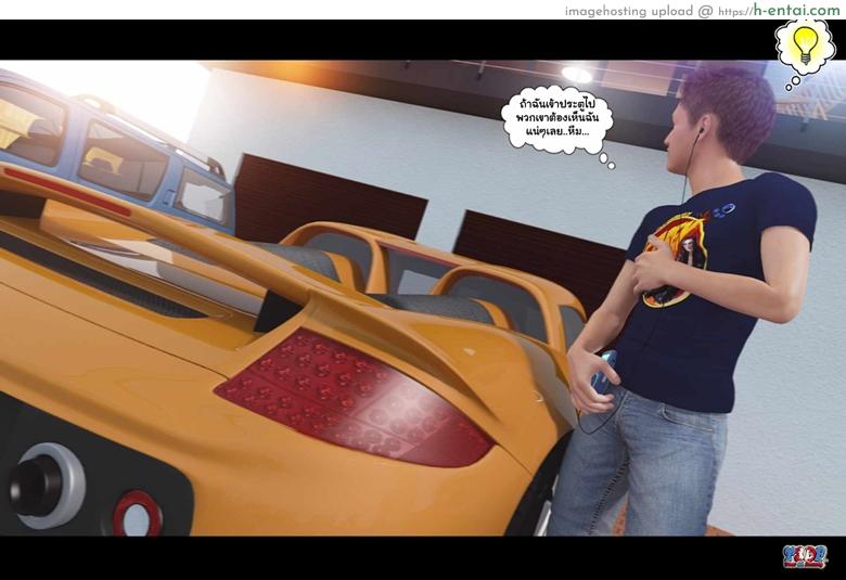 นอนหลับไม่สะดุด เอาจนสุดไม่ขยับ 2 - แผ่น 14