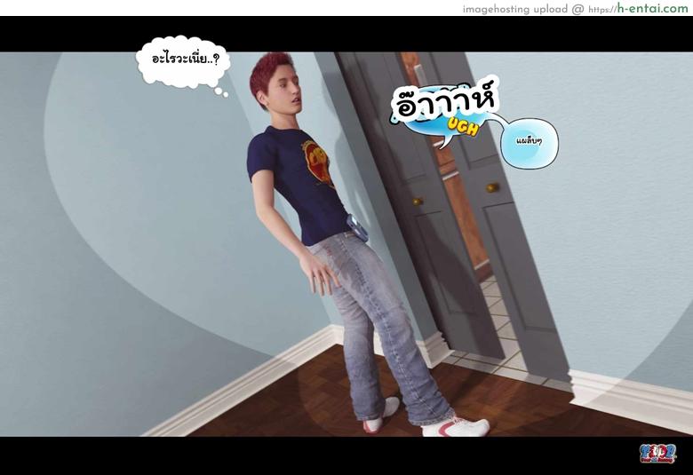 นอนหลับไม่สะดุด เอาจนสุดไม่ขยับ 2 - แผ่น 17