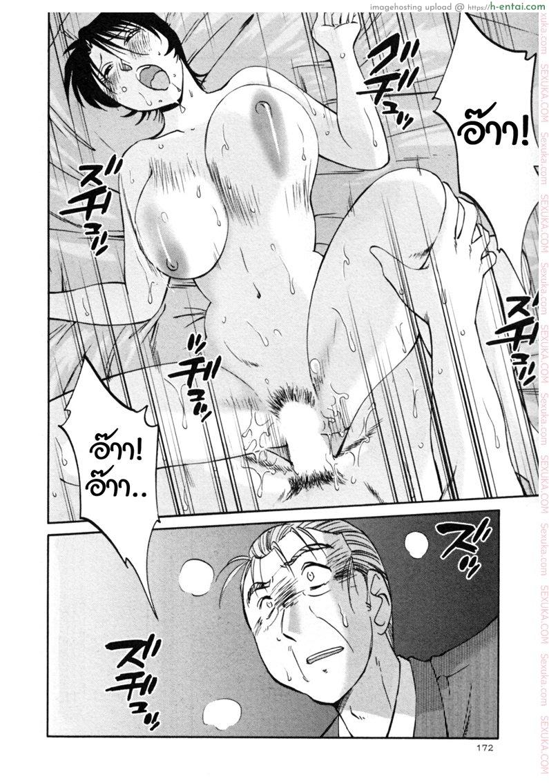 แม่ยายที่รัก 24 - นิ้วนางที่ว่างเปล่า - แผ่น 2