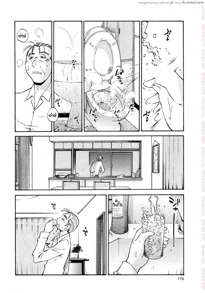 แม่ยายที่รัก 24 - นิ้วนางที่ว่างเปล่า - แผ่น 8