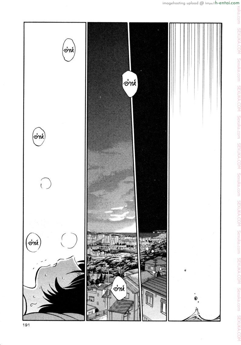 แม่ยายที่รัก 24 - นิ้วนางที่ว่างเปล่า - แผ่น 21