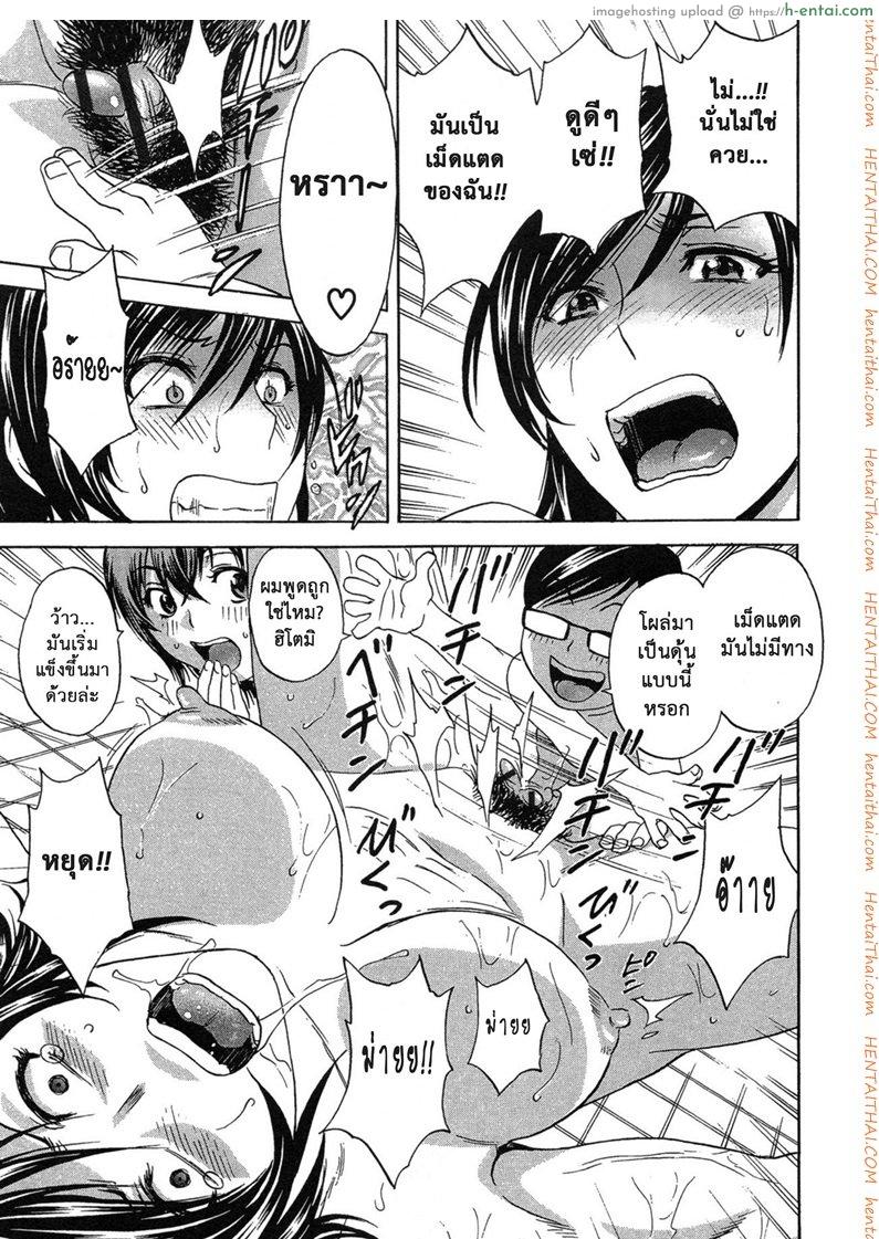 ถึงตัวจะเป็นสาวน้อย แต่สมองเป็นผู้ใหญ่ 5 - แผ่น 5