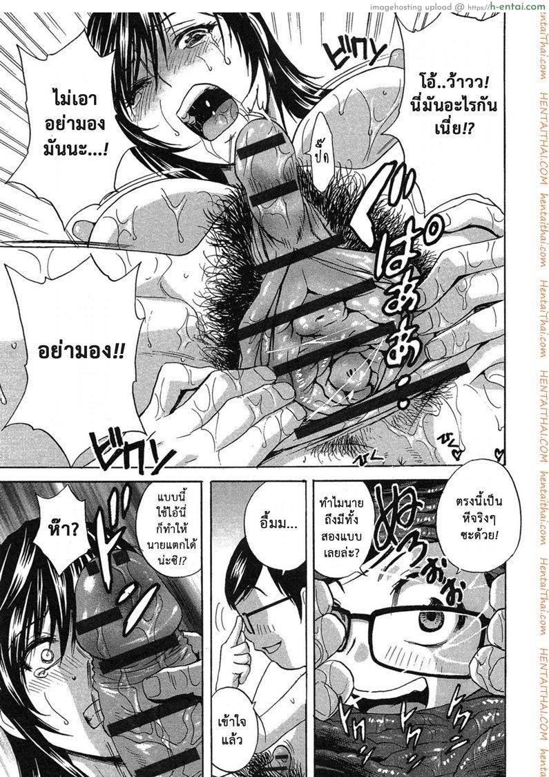 ถึงตัวจะเป็นสาวน้อย แต่สมองเป็นผู้ใหญ่ 5 - แผ่น 13