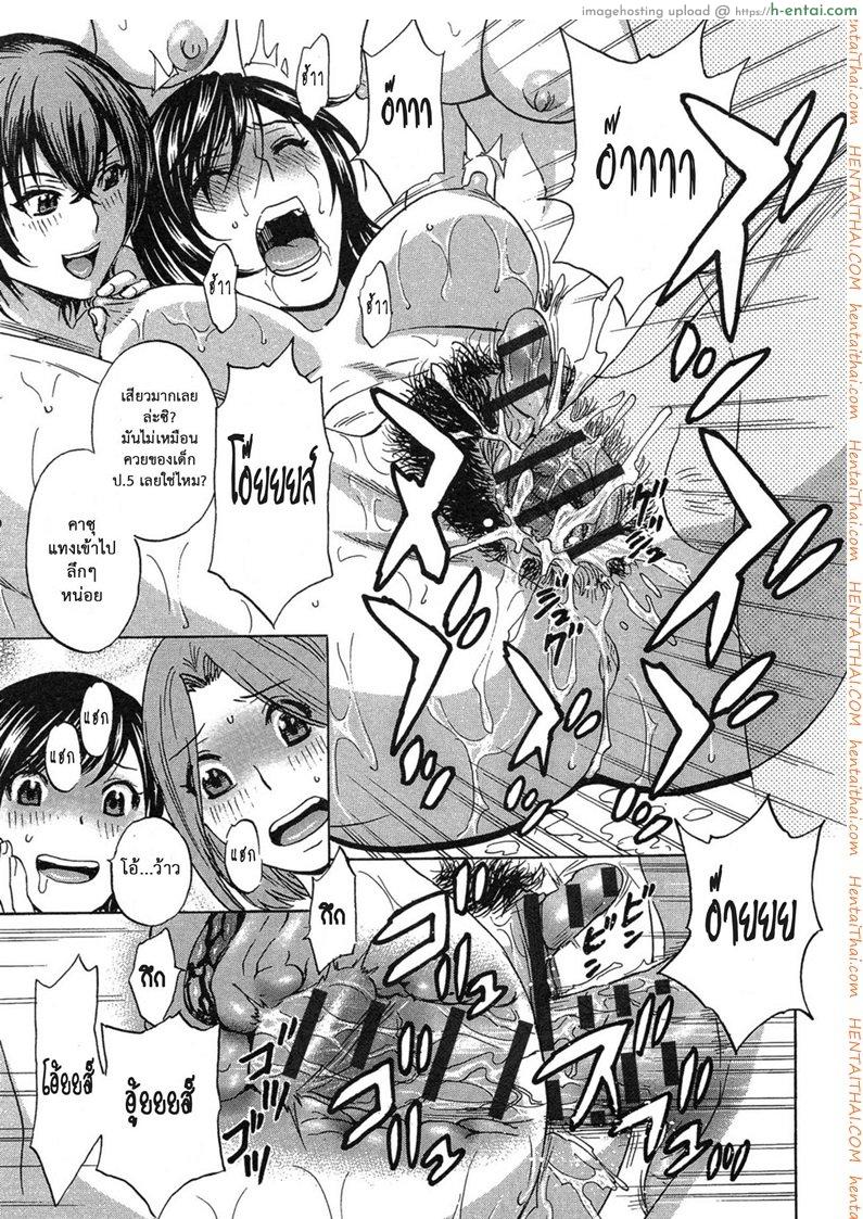 ถึงตัวจะเป็นสาวน้อย แต่สมองเป็นผู้ใหญ่ 5 - แผ่น 15