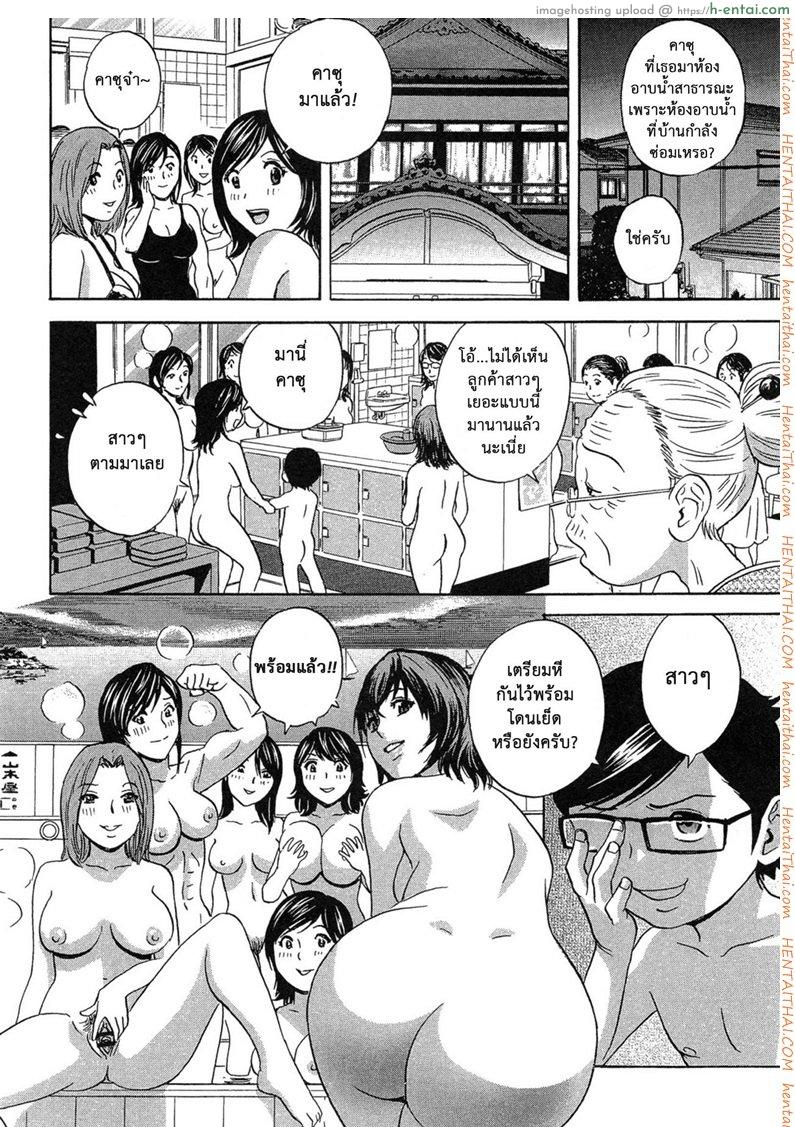 ถึงตัวจะเป็นสาวน้อย แต่สมองเป็นผู้ใหญ่ 5 - แผ่น 24