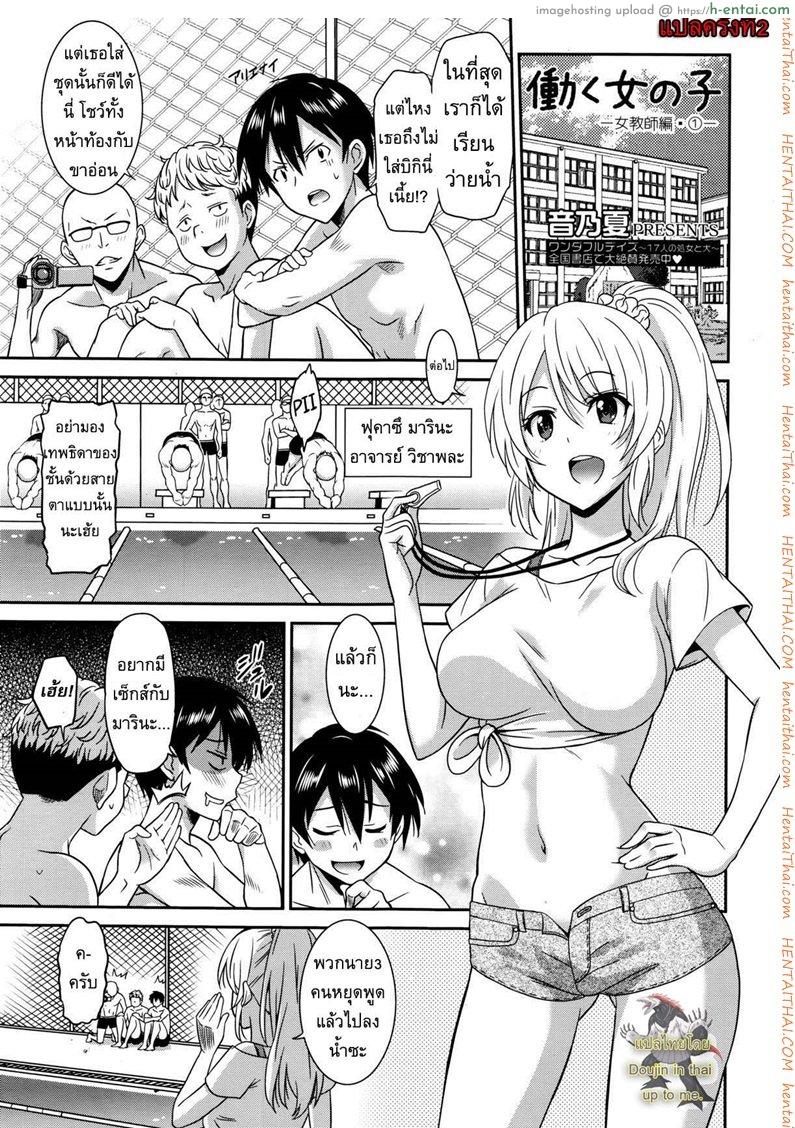 ตลบหลังแผนแบล็คเมล์ - แผ่น 1