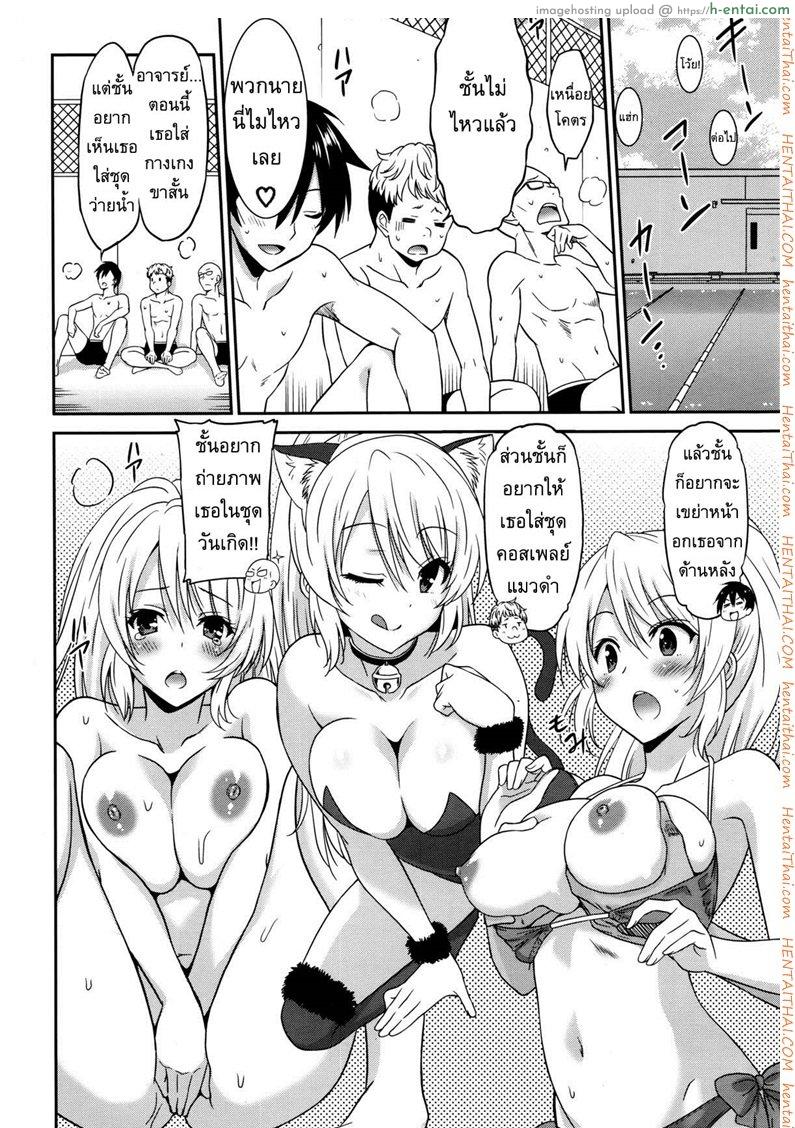 ตลบหลังแผนแบล็คเมล์ - แผ่น 2