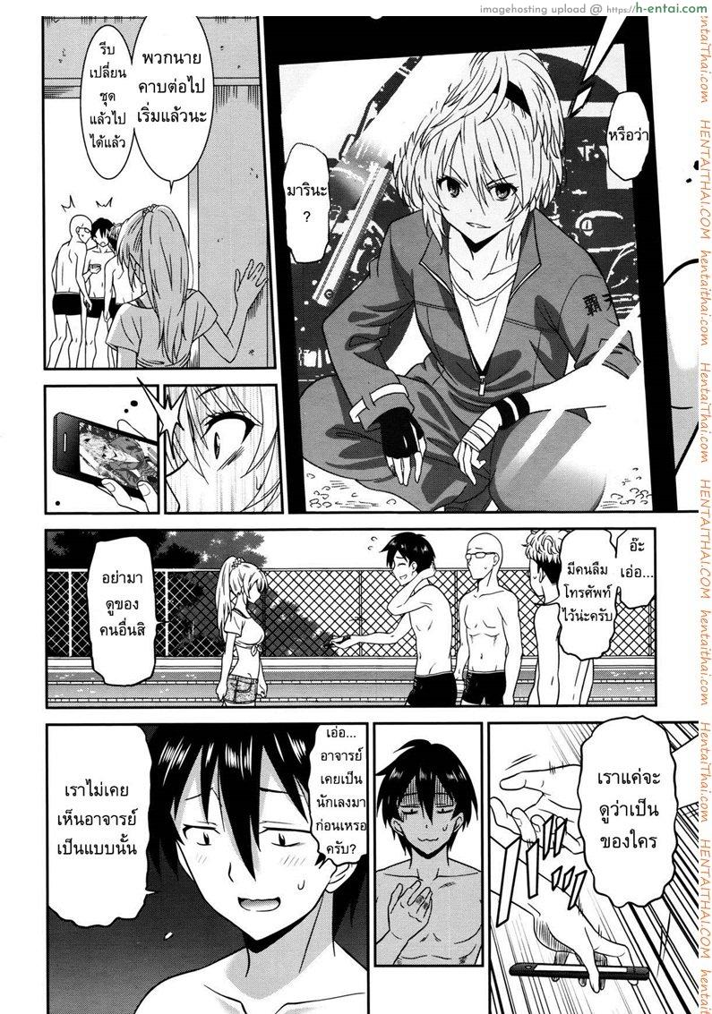 ตลบหลังแผนแบล็คเมล์ - แผ่น 4