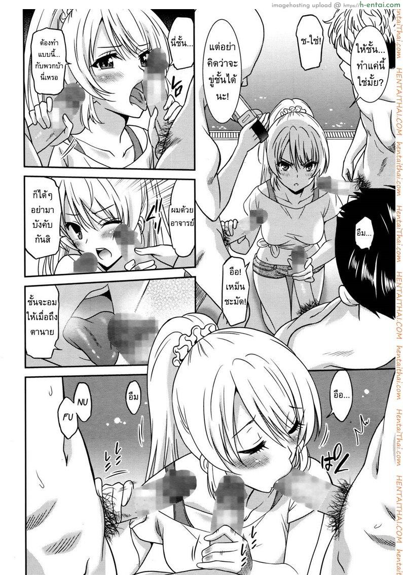 ตลบหลังแผนแบล็คเมล์ - แผ่น 8