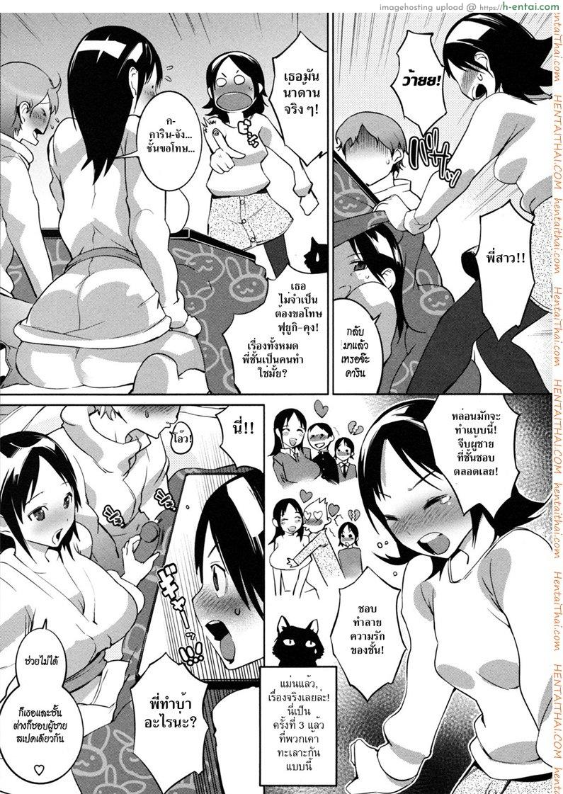 โคทัตซึชวนเสียว - แผ่น 11