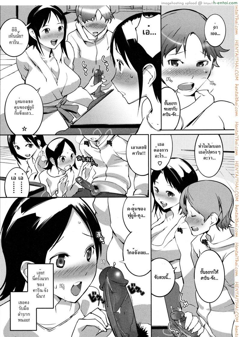 โคทัตซึชวนเสียว - แผ่น 13