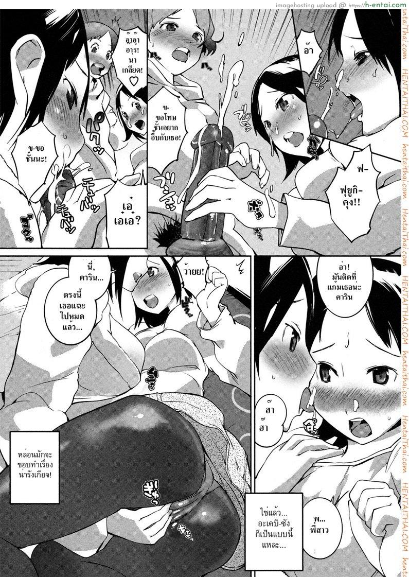 โคทัตซึชวนเสียว - แผ่น 15