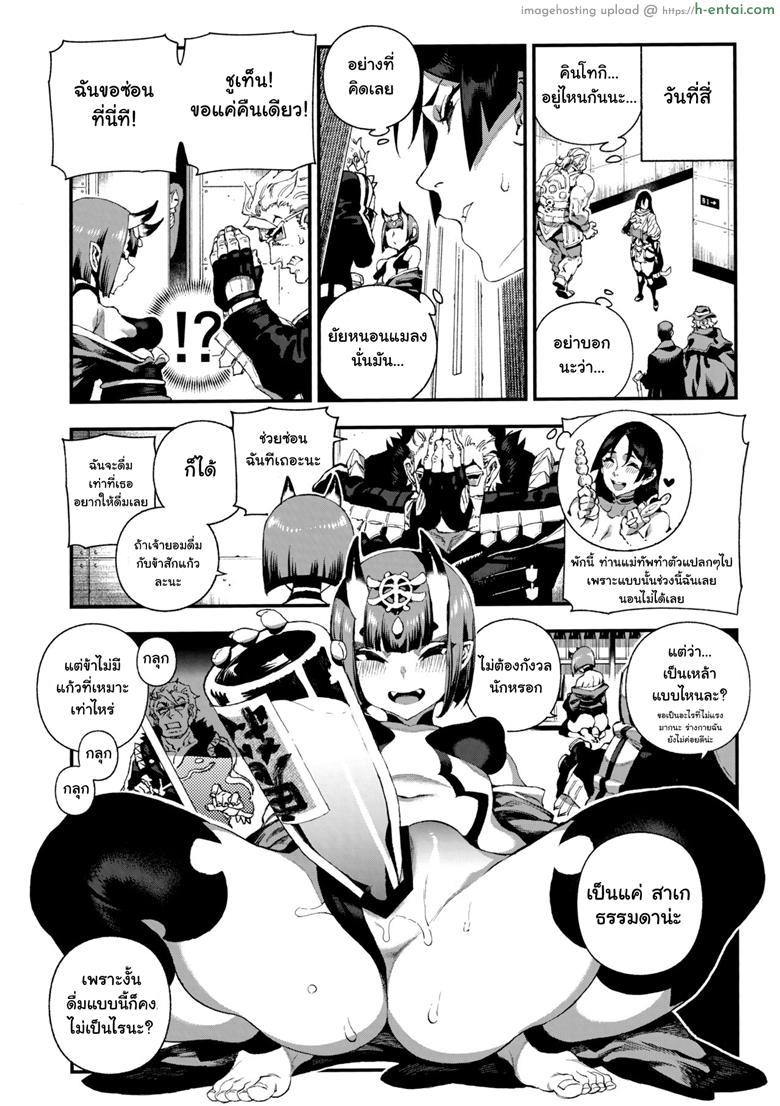 มาหาได้ทุกวัน เอากันได้ทุกที - แผ่น 13