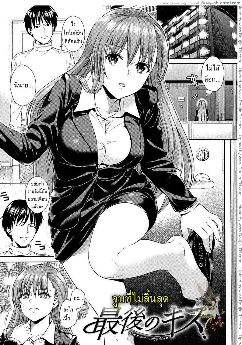 โดจิน จูบที่ไม่สิ้นสุด [Sugaishi] The never ending kiss แปลไทย 2