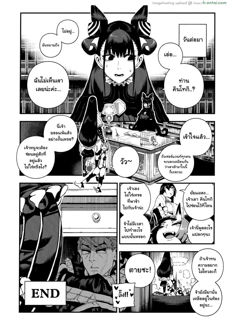 มาหาได้ทุกวัน เอากันได้ทุกที - แผ่น 21