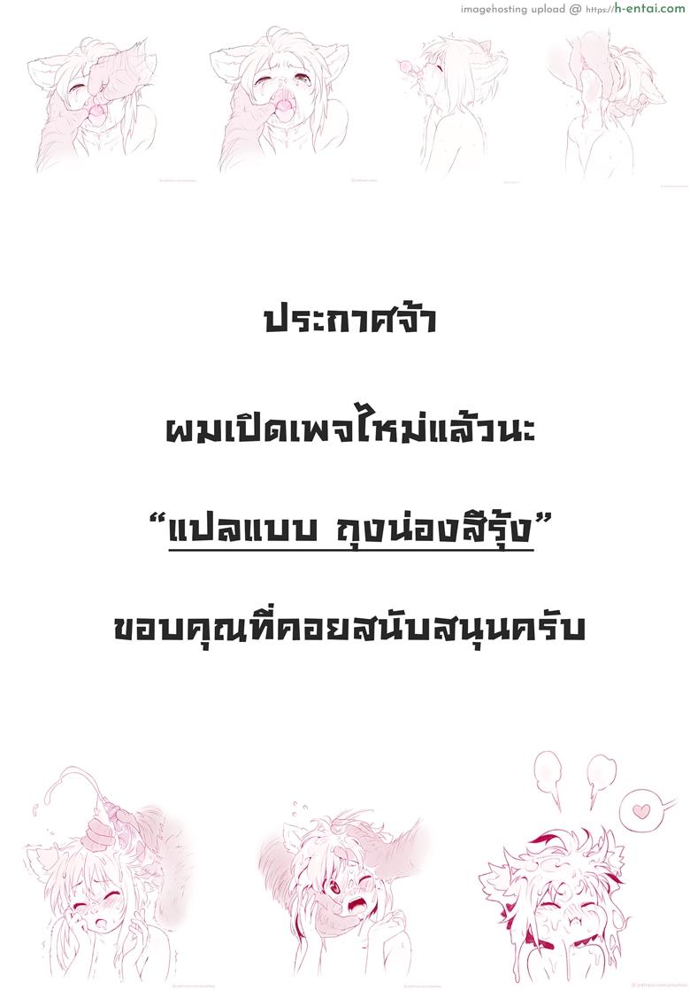 มาหาได้ทุกวัน เอากันได้ทุกที - แผ่น 22