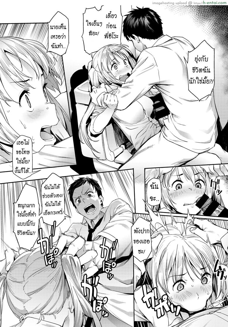 อกหักเพราะน้อง เลยท้องเพราะพี่ - แผ่น 2