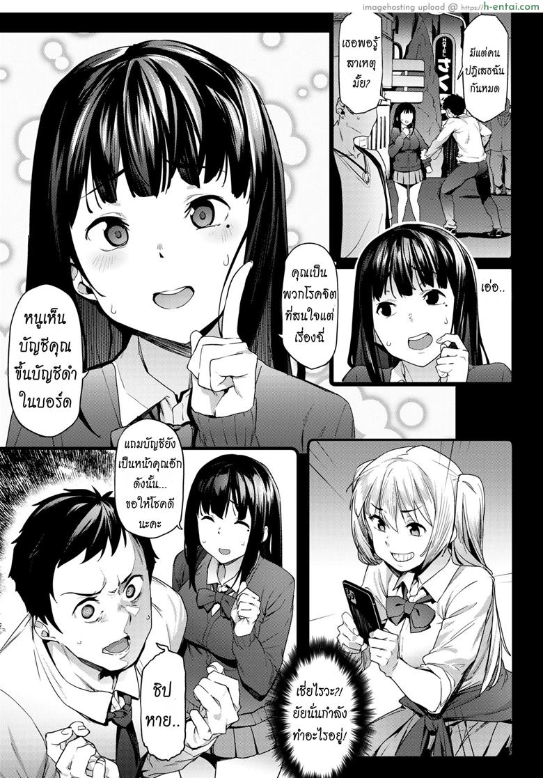 อกหักเพราะน้อง เลยท้องเพราะพี่ - แผ่น 5