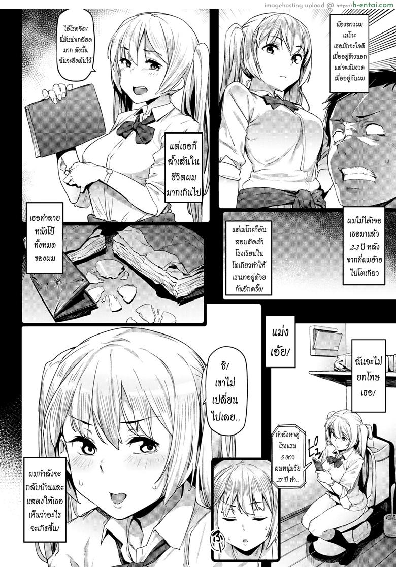 อกหักเพราะน้อง เลยท้องเพราะพี่ - แผ่น 6