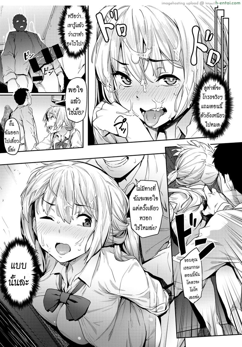 อกหักเพราะน้อง เลยท้องเพราะพี่ - แผ่น 7