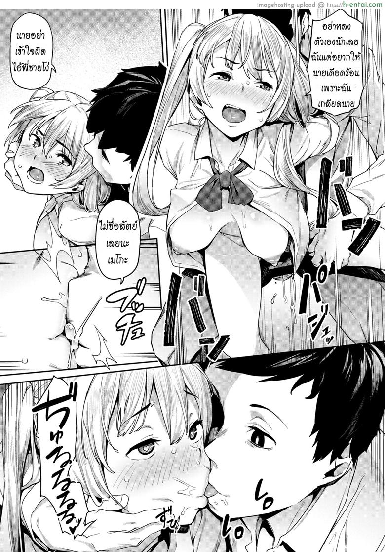 อกหักเพราะน้อง เลยท้องเพราะพี่ - แผ่น 15