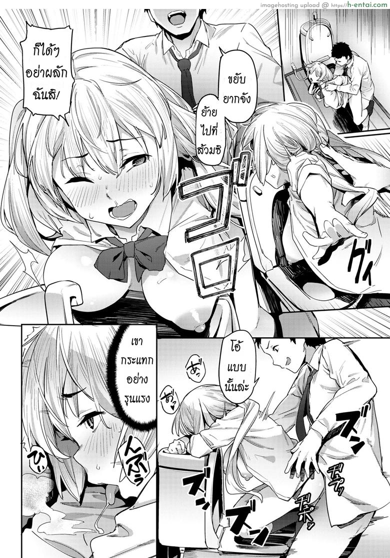 อกหักเพราะน้อง เลยท้องเพราะพี่ - แผ่น 16