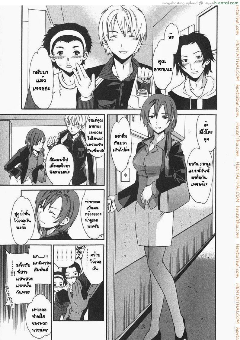 มาทำที่ห้องชั้นสิ - แผ่น 1