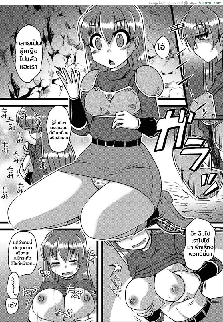 โดนหลอกมาเล่น เผ่นก็ไม่ได้ - แผ่น 2